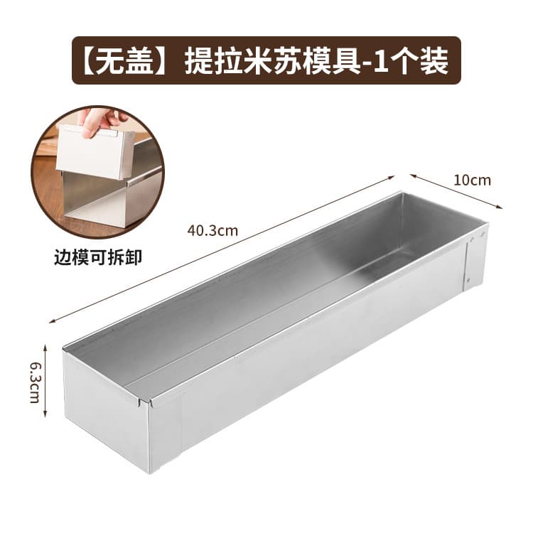 Thickened Stainless Steel Tiramisu Mold Rectangular Open Cheesecake Mold Mousse Square Fixed Mold