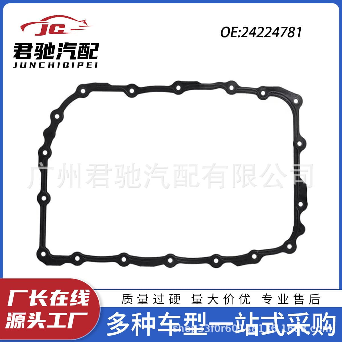 24224781 6L80 High Quality Automatic Transmission Oil Pan Gasket for Cadillac Chevrolet