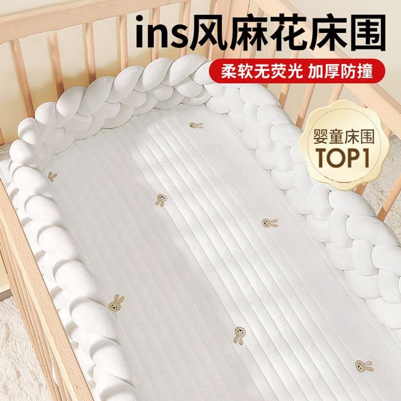 Baby Crib Bumper Ins Style Twisted Rail Splice Bed Anti-Collision Cotton Four-Side Guard Thickened Crib Four-Side Fence
