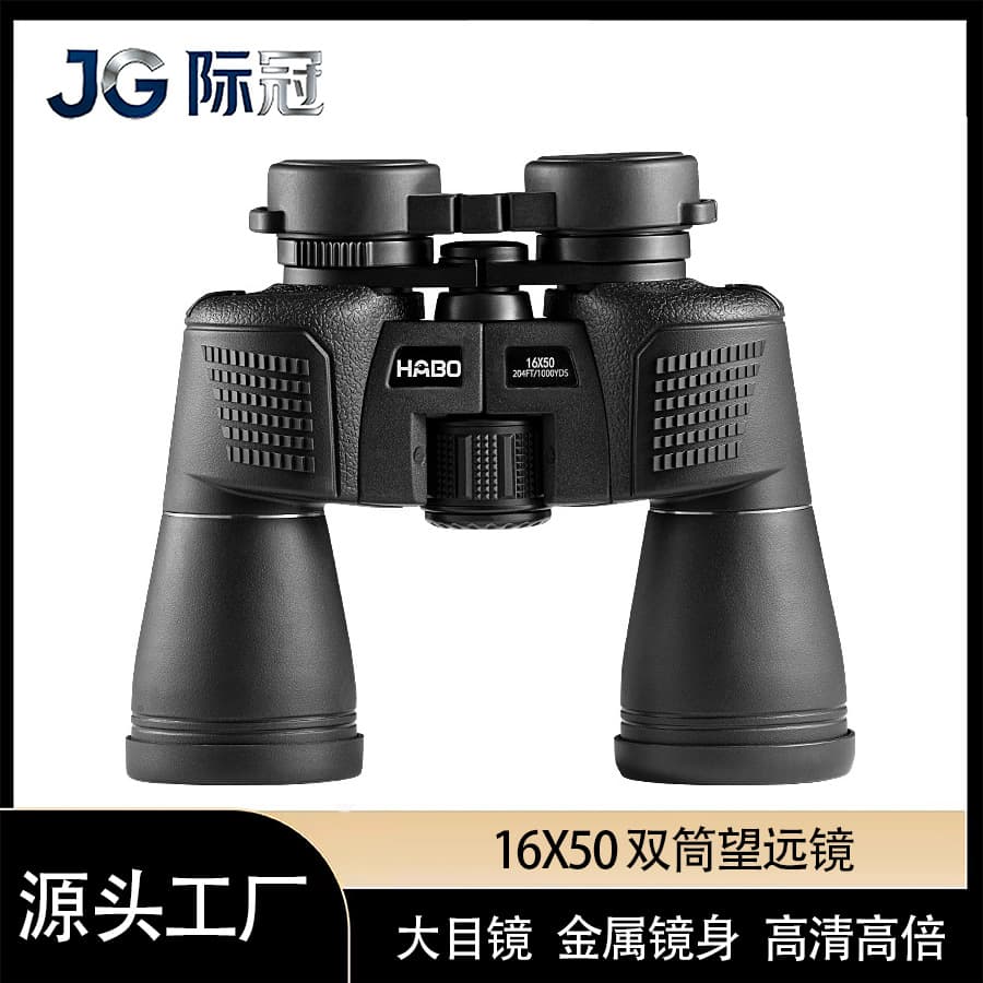 Binoculars high-power high-definition 16X50 large eyepiece metal belt night vision Paul outdoor professional-grade telescope