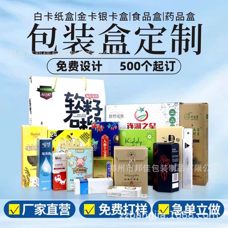 Customized Packaging Box, Color Box Printing, Logo White Cardboard Box, Small Batch Gift Box, Drawer Box, Corrugated Airplane Box