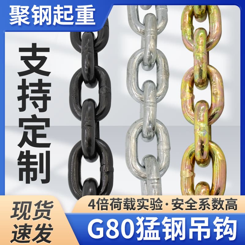 Lifting Chain Slings Double Four-Leg Chain G80 Manganese Steel Industrial Chain Rigging Hooks Rings Lifting Equipment