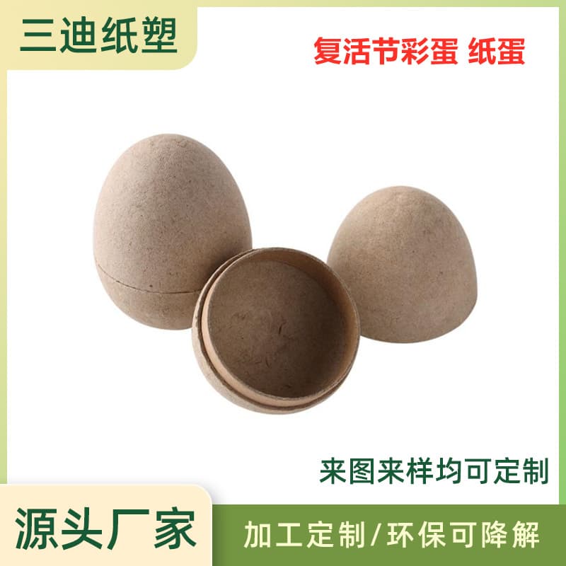 Factory Direct Pulp Molding Dry Press Wet Press Eco-friendly Paper Tray Easter Egg Paper Tray Processing Customization
