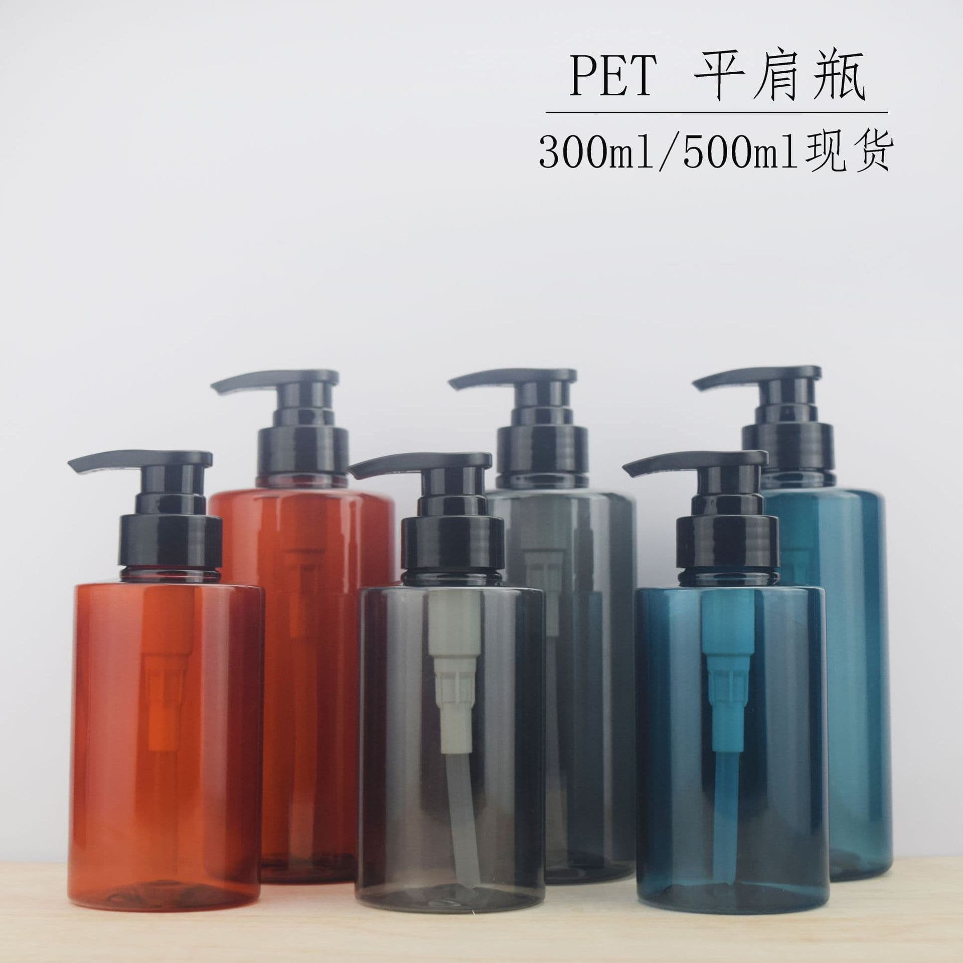 300ml/500ml flat shoulder thick wall shampoo shower gel conditioner set bottle large output squeeze pump bottle
