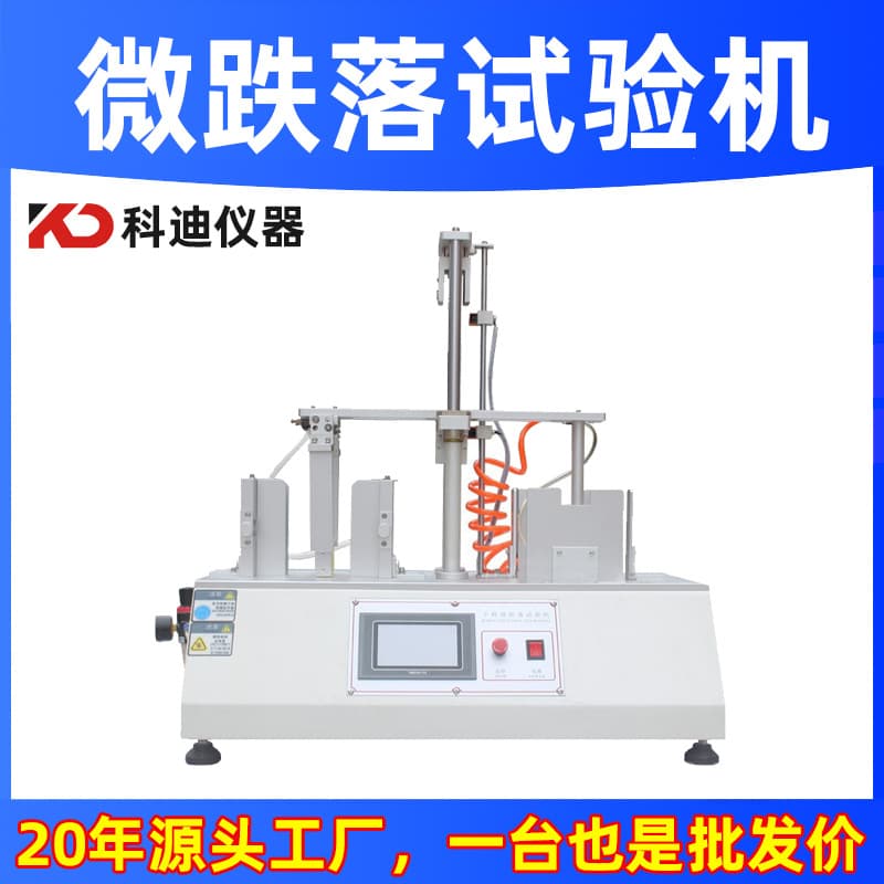 Micro-Drop Tester for Mobile Phones and Tablets, Repeated Drop Test for Electronic Products, Micro-Drop Test Machine
