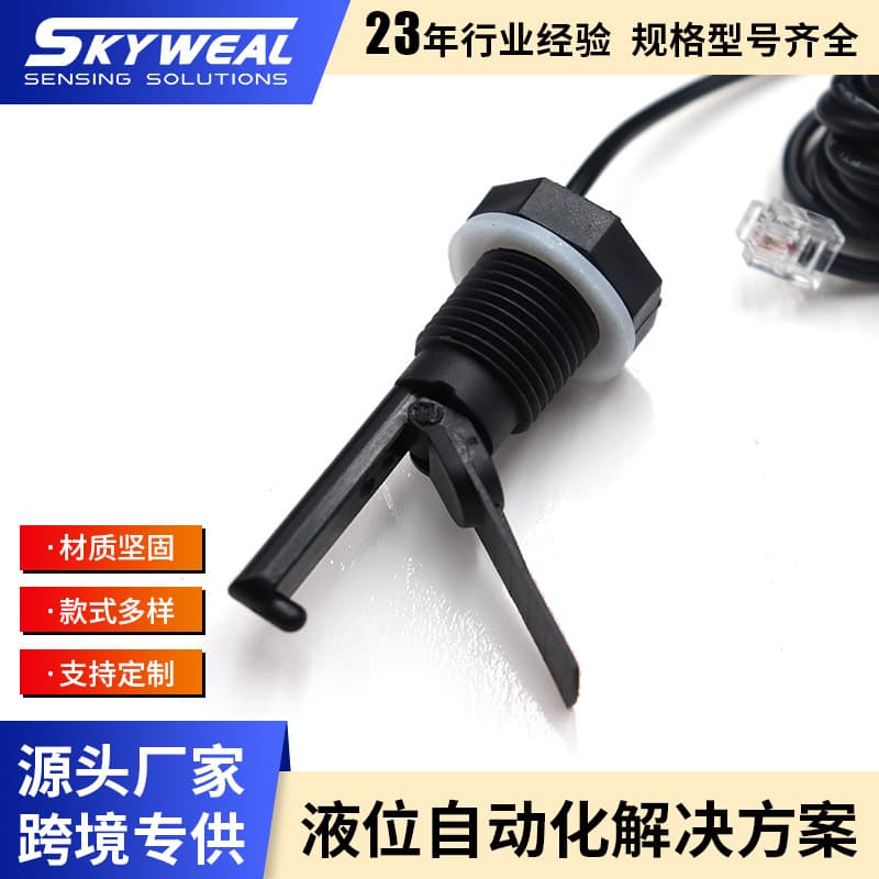 FS-14N paddle-type flow switch, lever-type level switch, swimming pool water heater level sensor.