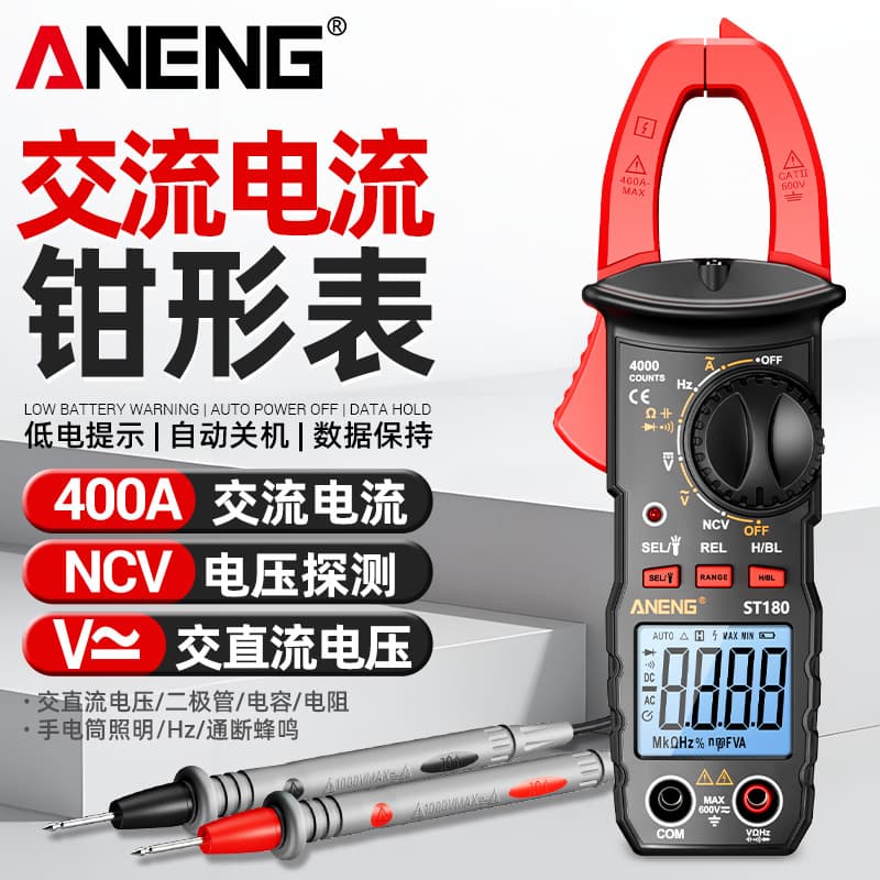 ANENG clamp meter digital multimeter high-precision multi-function electrician special clamp type digital display clamp current meter