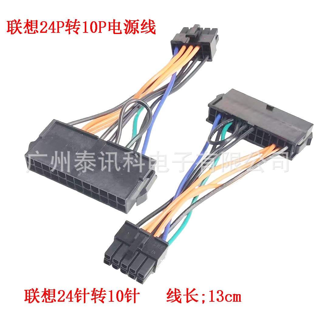 24P to 10P Power Cable for Lenovo Acer Adapter ATX Power Supply Cable 24-Pin to 10-Pin