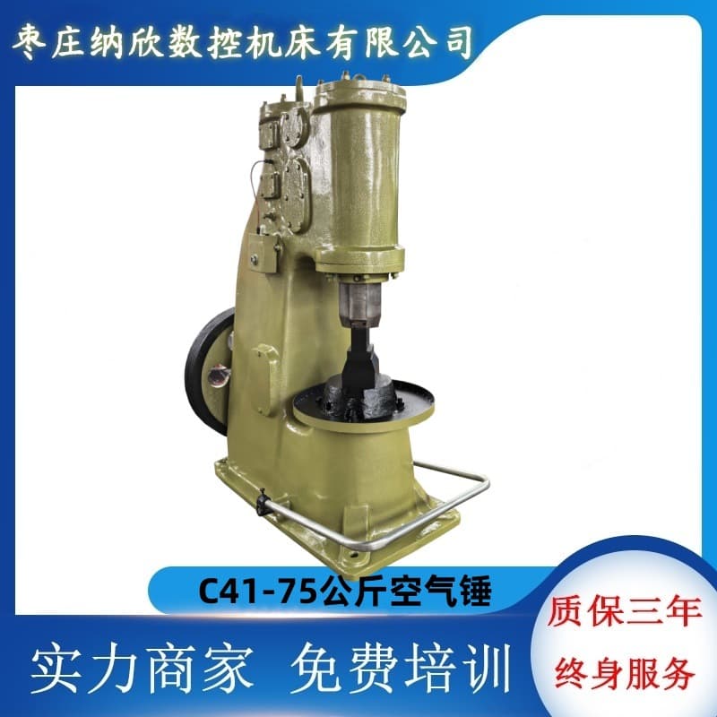 C41-75 kg air hammer forging hammers, various sizes available from the manufacturer.