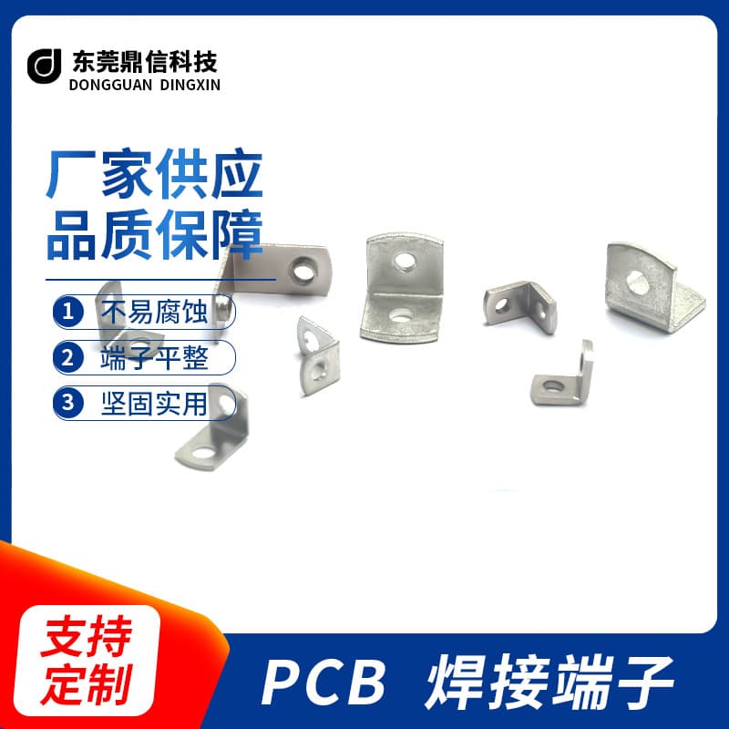 Double-hole iron terminal right-angle tapping mounting bracket PCB circuit board metal terminal screw hole right-angle mounting bracket
