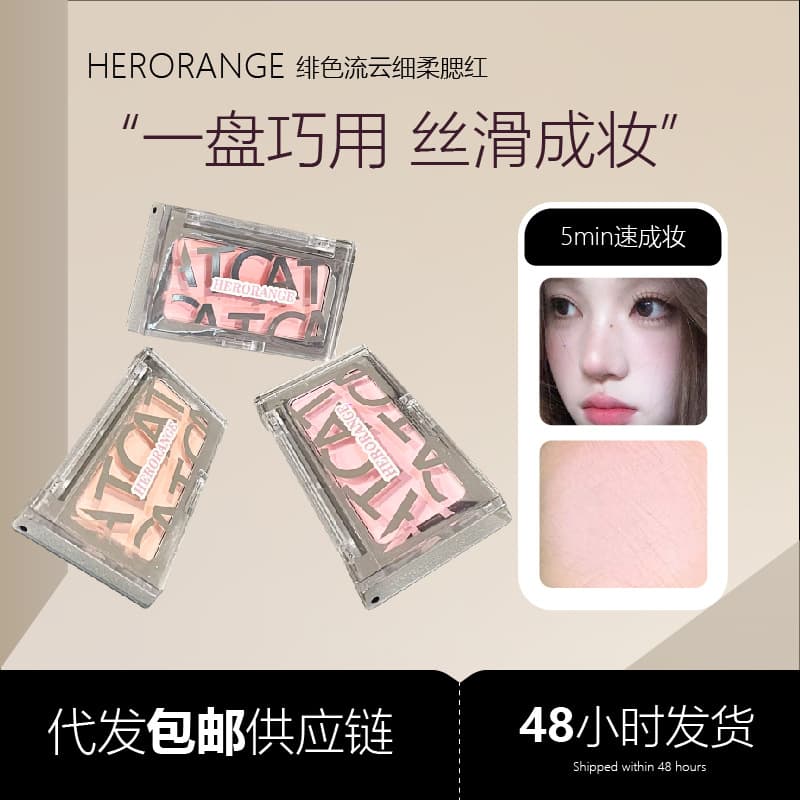 HERORANGE Scarlet Fluid Blush Matte Long-lasting Makeup Reveals Tenderness, Whitening and Contouring Rouge Blush