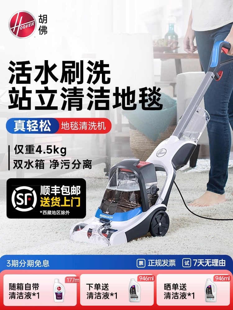Hoover Carpet Cleaning Machine Professional Use for Home, Commercial, Hotel, Billiard Room, Vacuum and Wash Integrated