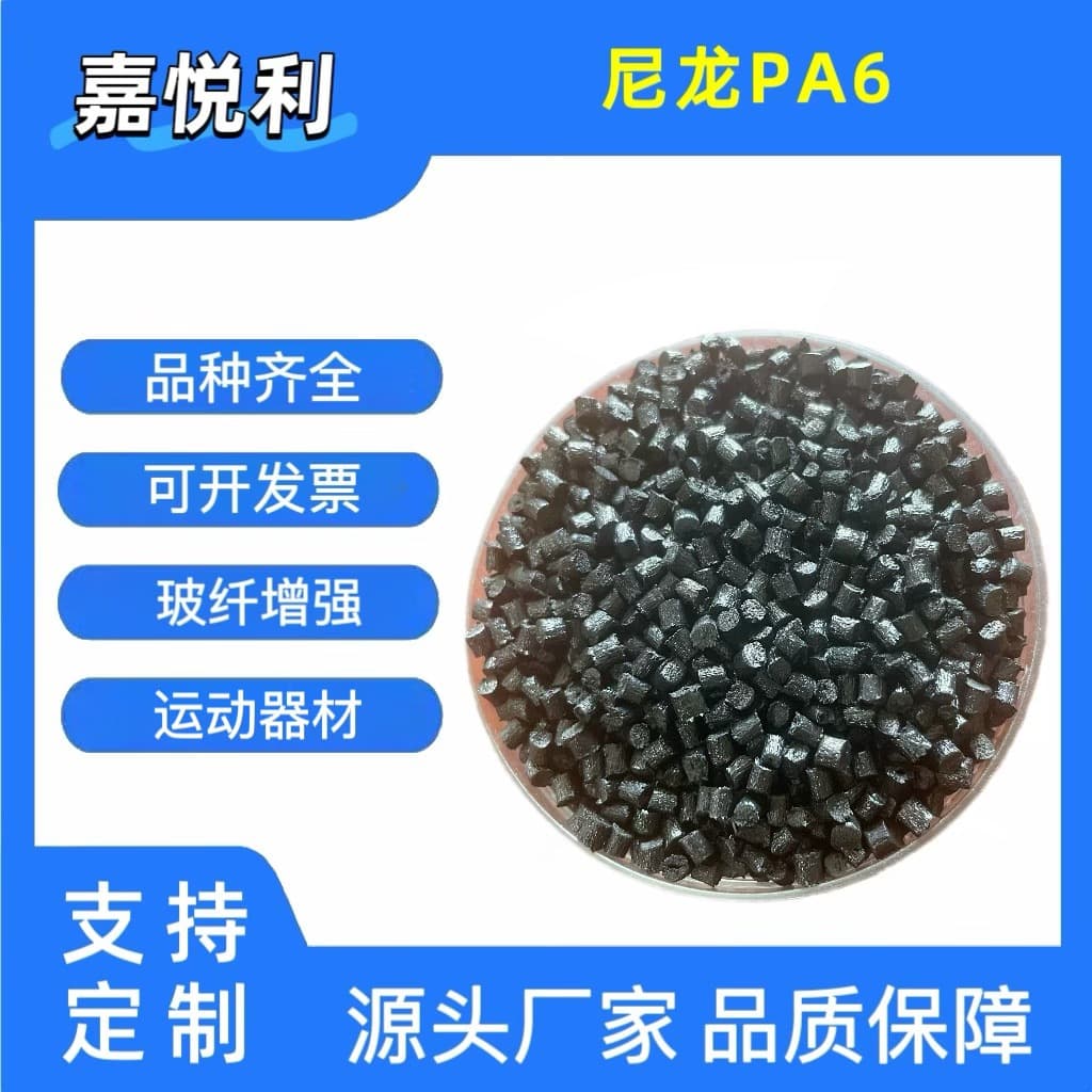 PA6 Nylon Granules, Nylon Black 4208, 15% Glass Fiber Reinforced, High Flow, Coil Bobbins, Snap-in Brackets