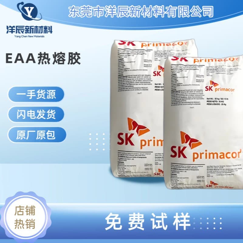 Excellent thermoplasticity and high adhesion EAA 3003 hot melt adhesive raw material for curtain coating, blown film.