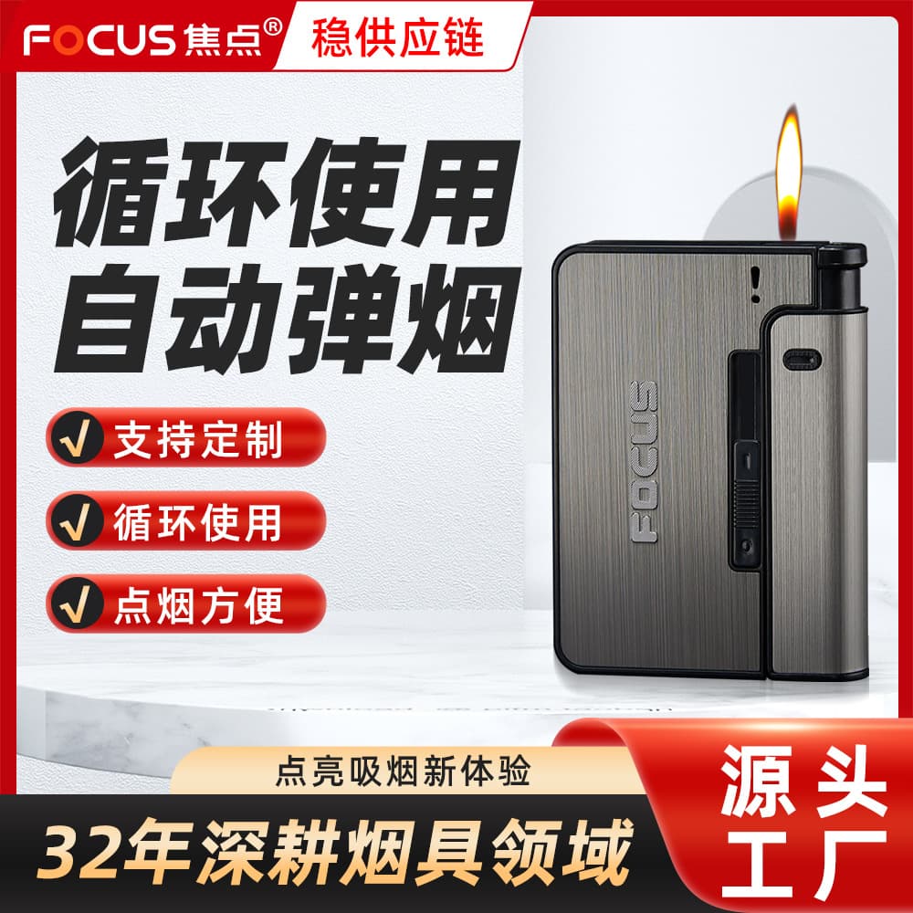 YH001 Lighter Cigarette Case Custom Cross-Border Creative Metal Pioneer Cigarette Case Lighter Auto-Eject Cigarette Case