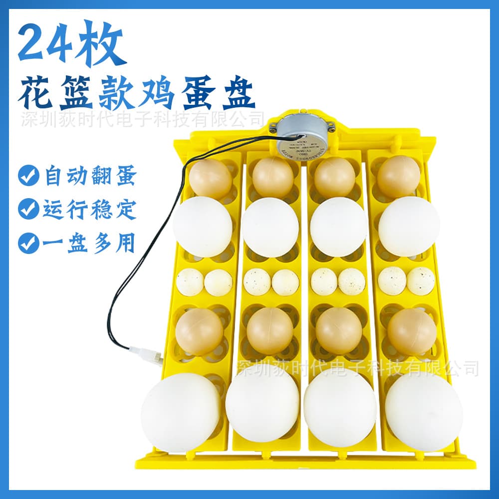 16/24 Egg Tray for Four-Leaf Flower Incubator, Quail Bird Egg Holder, Automatic Incubator Egg Tray