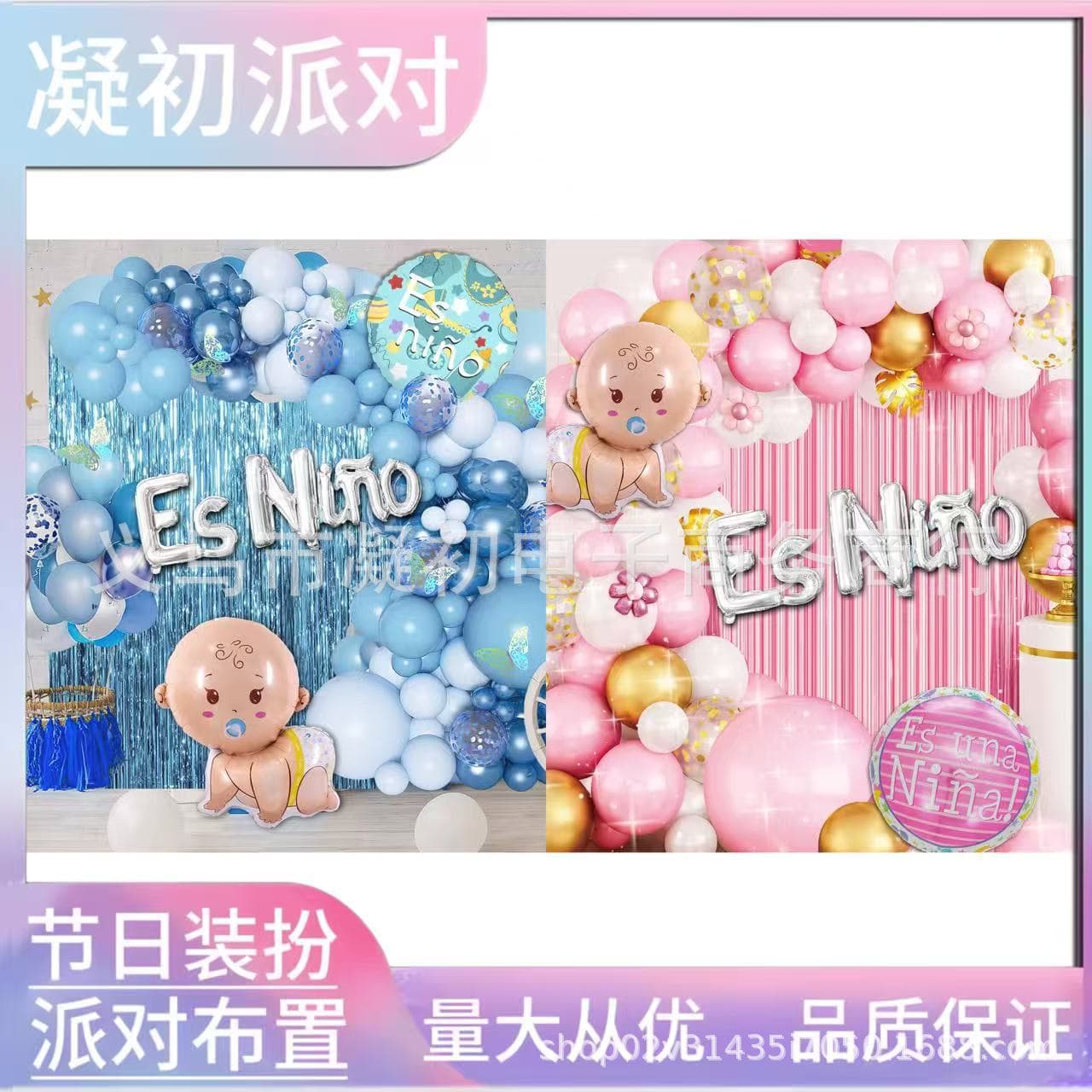 Retail Cross-border Spanish Blue Pink Baby Birth 75pcs Rain Silk Curtain Balloon Set Anniversary Decoration