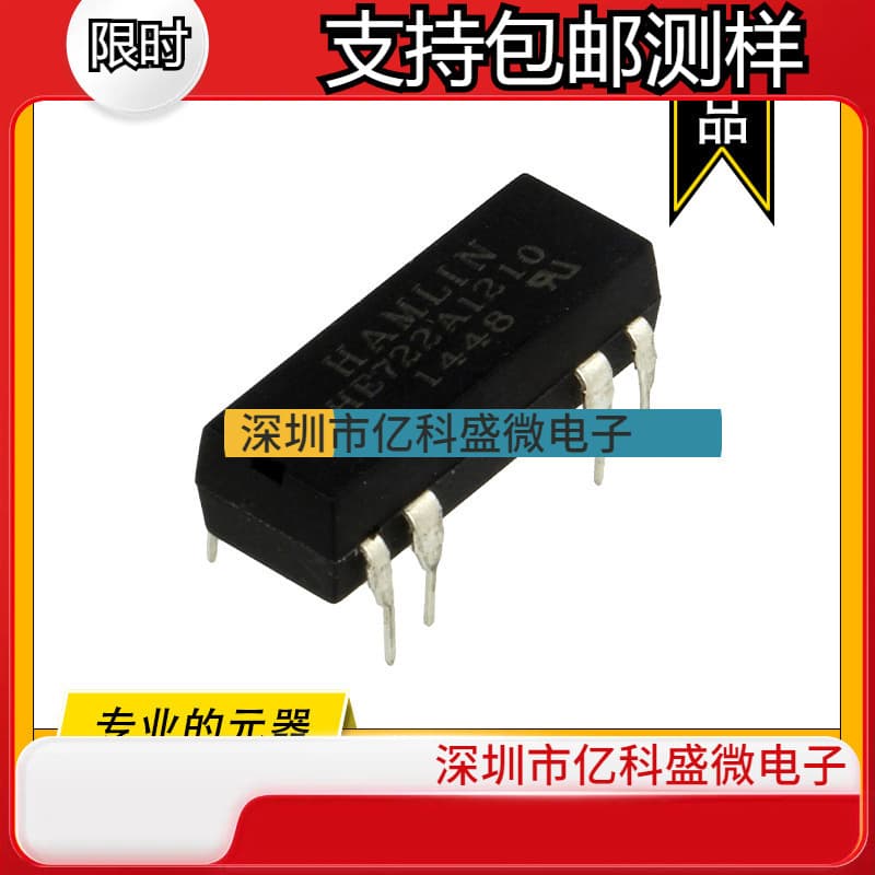 HE722A1210 USA Hamlin Dry Reed Relay, Reed Relay DPST 500mA 12V