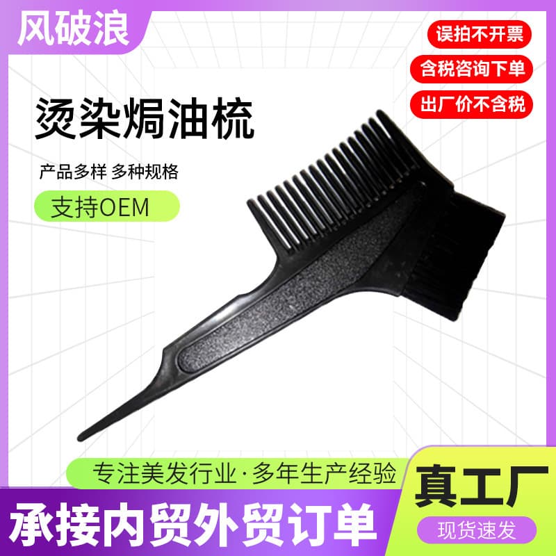 Dual-Head Soft Bristle Hair Dye Brush for Salon Home Use, Pointed Tip Hair Coloring Tool Manufacturer