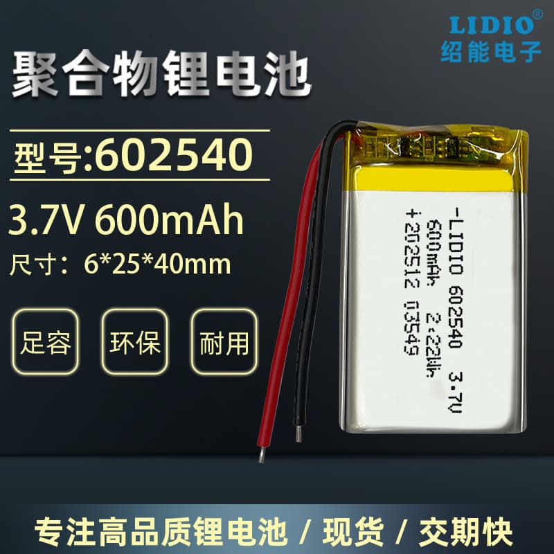 Ternary Lithium Battery 602540 Polymer Lithium Battery 3.7V 600mAh with Protection Board Grade A Cell