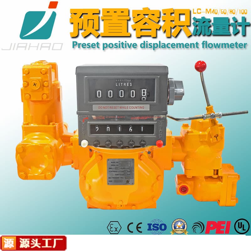 Jiahao's New Preset Volumetric Flowmeter Explosion-Proof DN80 Flange Connection Crude Oil and Diesel Metering Device