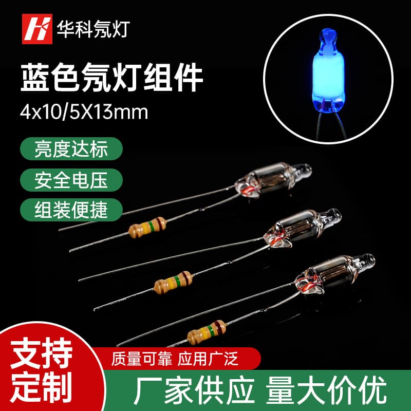 【Manufacturer Supply】4*10mm 5*13mm Blue Neon Light Assembly with Spot-Welded Resistor Processed Neon Bulb