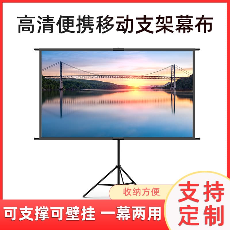Manufacturer mobile outdoor projector floor stand screen 60-120 inch portable home HD projector screen.