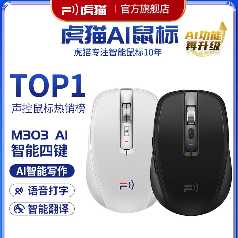 GPT Smart Wireless Mouse AI Writing Copy Spreadsheet PPT Voice-Controlled Typing Translation Bluetooth Tri-Mode Mouse