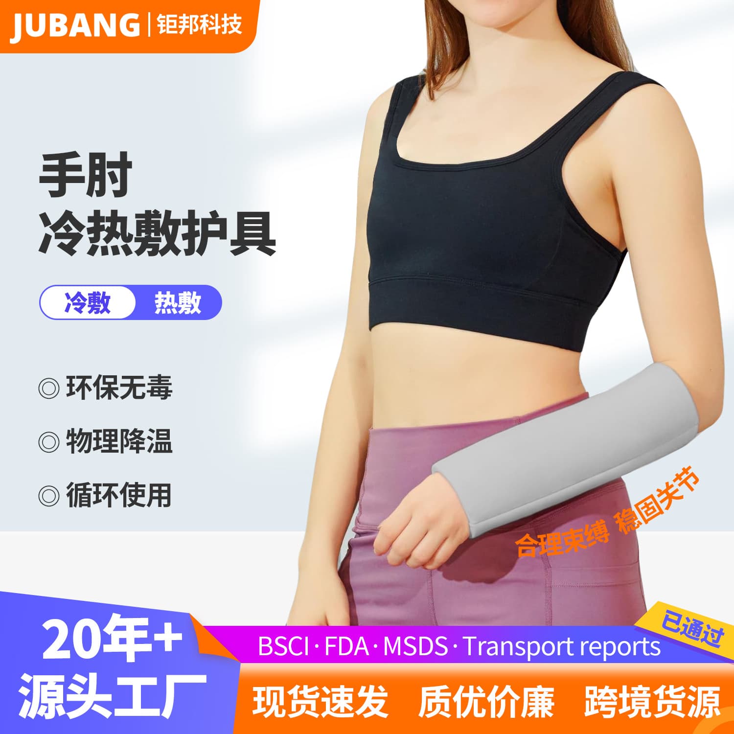 Solid gel wrist joint area cold and hot compress ice bag hand support reusable dual-purpose ice bag wholesale