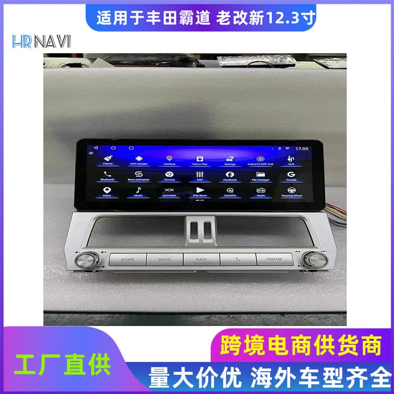 Cross-border applicable 2010-2020 Toyota Overbearing Prado navigation android Android navigation 12.3 inches