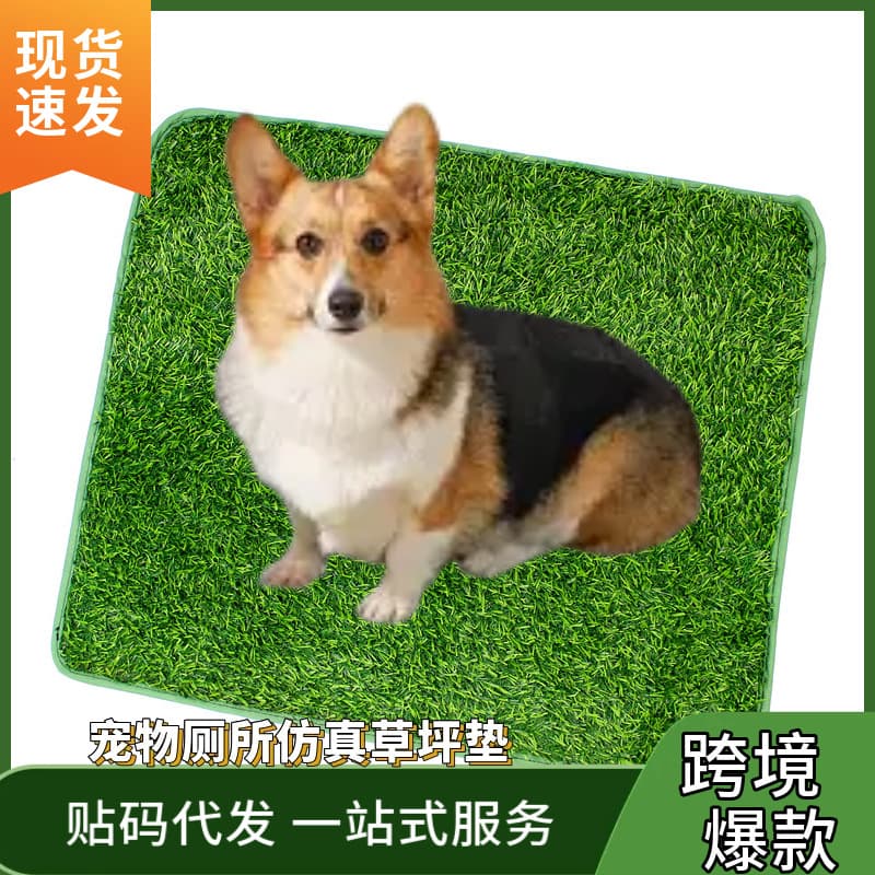 Cross-border Artificial Pet Turf Dog Toilet Pee Pad, Cat Litter Tray Grass Mat for Pet Relief