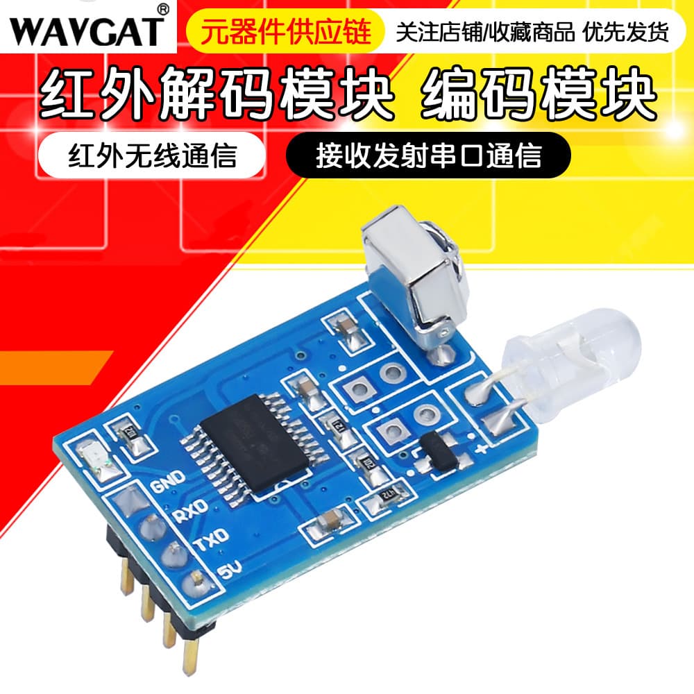 Infrared Decoding Module Encoding Module Infrared Wireless Communication Receive Transmit Serial Communication Module