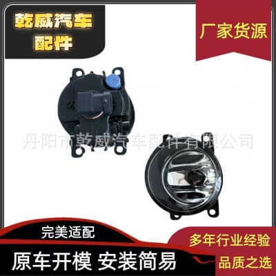 Suitable for 09-12 Renault, Peugeot, Citroen, Opel, Suzuki, Mitsubishi, Ford Focus, Subaru Front Fog Lights