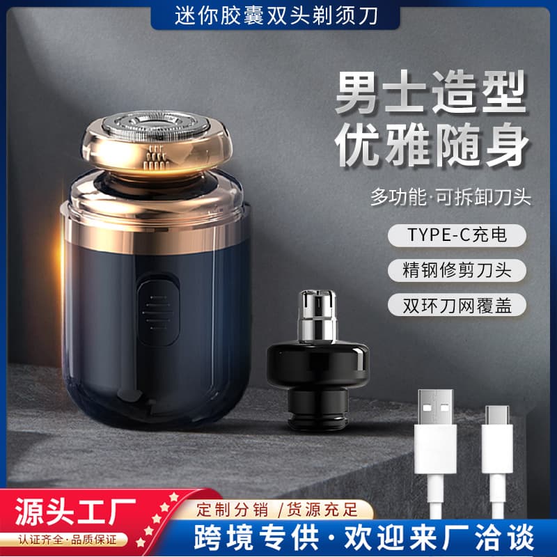 Mini Electric Shaver Portable Rechargeable Beard Trimmer Men's Capsule Razor Close Shaving Battery Operated Razor for Men