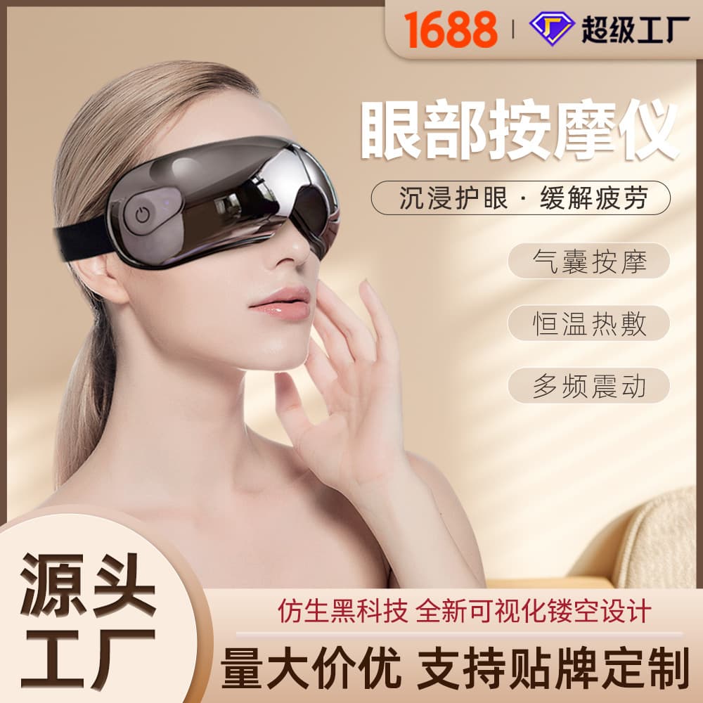 New Visual Eye Massager with Bluetooth, Air Pressure, Heat Compress, and Rechargeable Function
