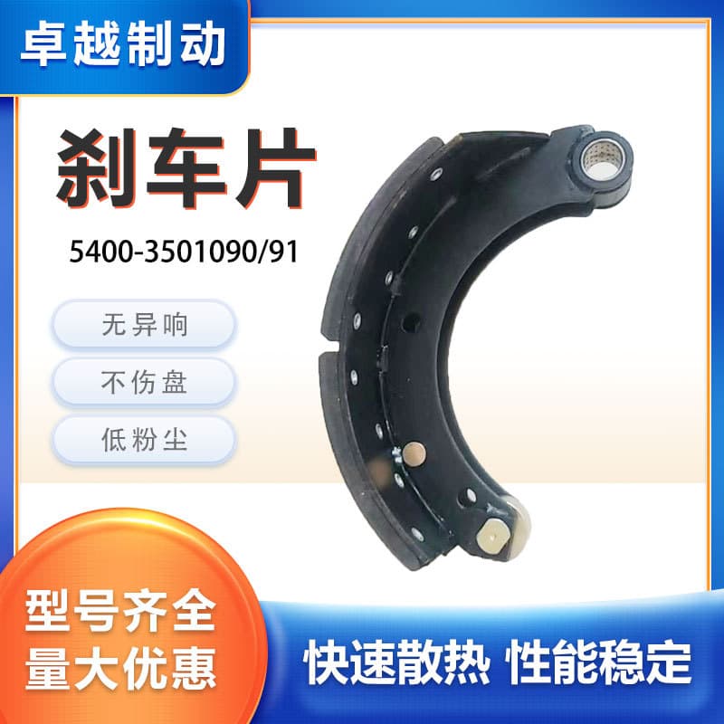 Source Factory Brake Shoes 5440-3501090/91 Model Brake Pads Shoe Disc Assembly