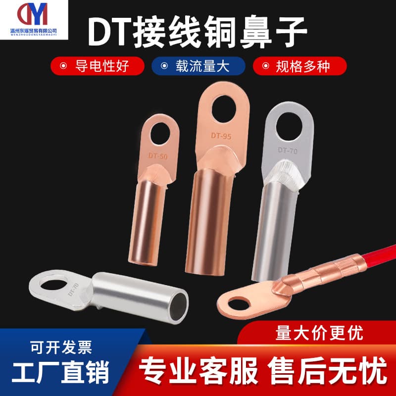 DT copper nose terminal block tinned copper wire lug 10/16/25/35/50/70/95/120 square