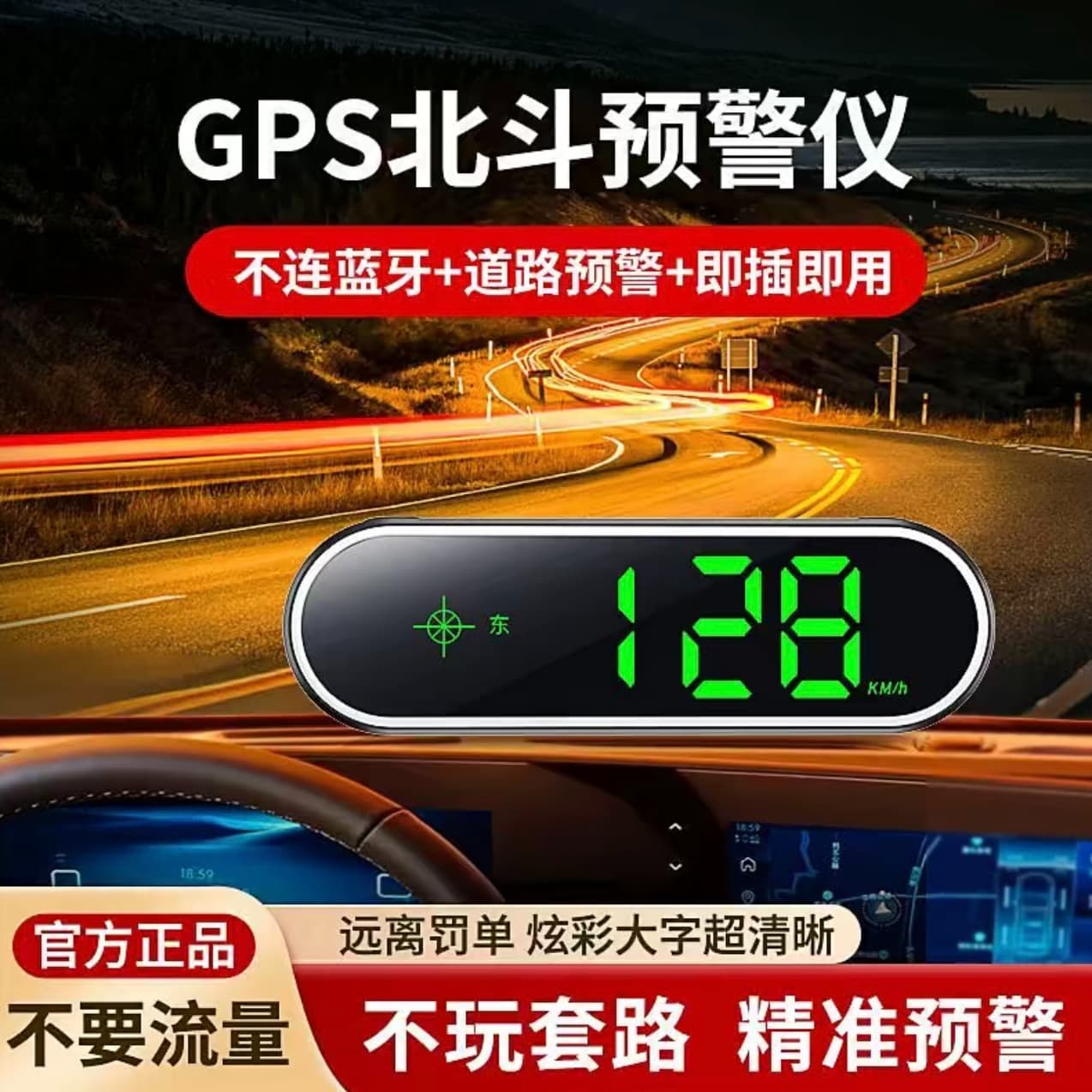 New Electronic Dog HUD Head-Up Display Warning Device Beidou GPS Radar Speed 7-Speed Star Link Others