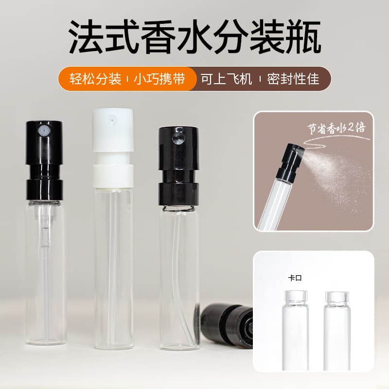 Transparent Perfume Refillable Bottle Glass Spray Bottle 1.5ml In Stock French Style Mini 2ML Sample Bottle Portable Glass Bottle