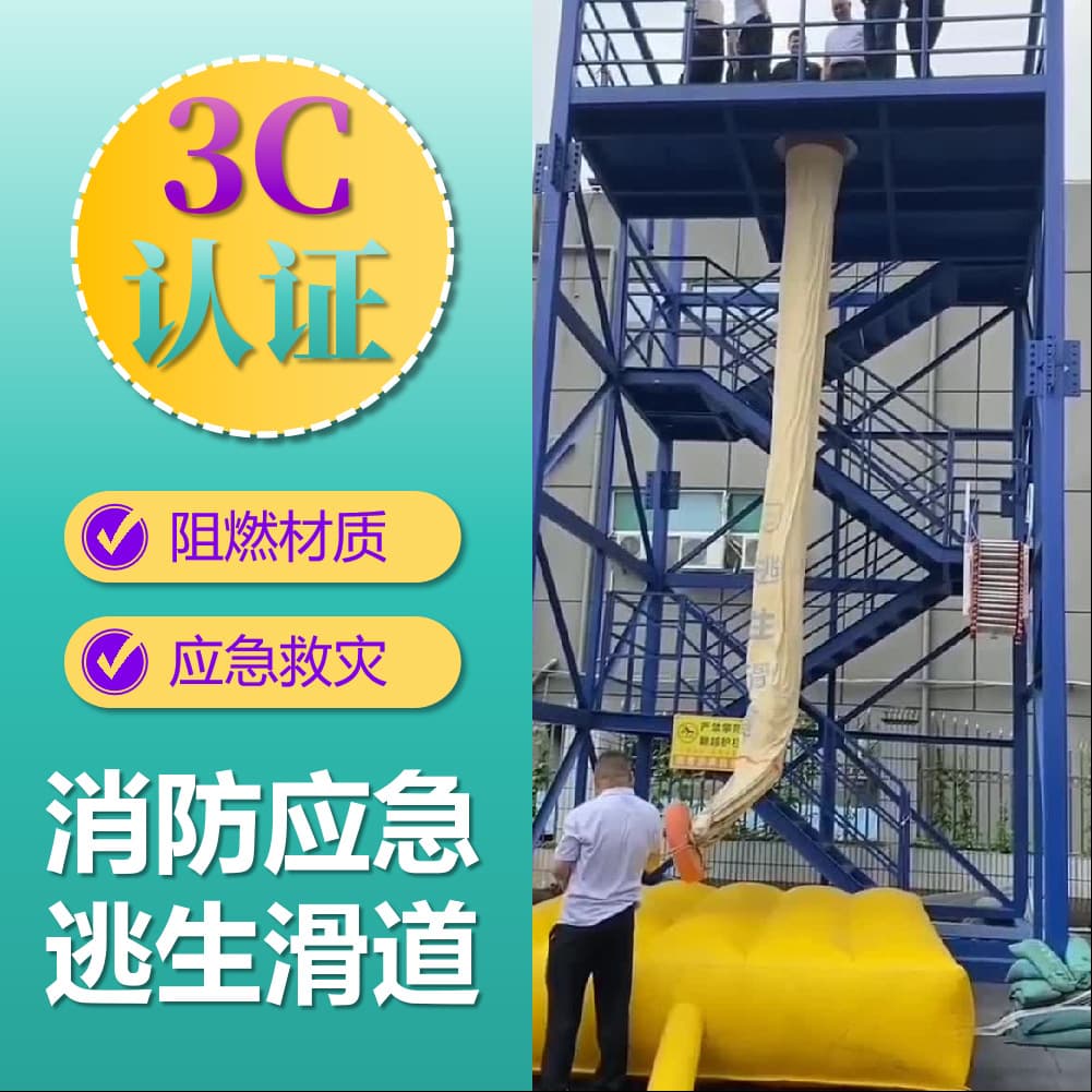 Zhongfang Haoyu Fire Escape Slide Fire-Resistant Rescue Slide Vertical Evacuation Slide