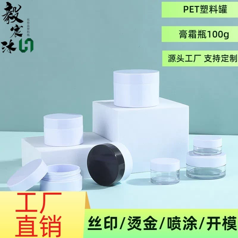 Wide Mouth Cream Jar PET Plastic Sleeping Mask Refill Jar 80/100ml Eye Cream Face Cream Bottle Skincare