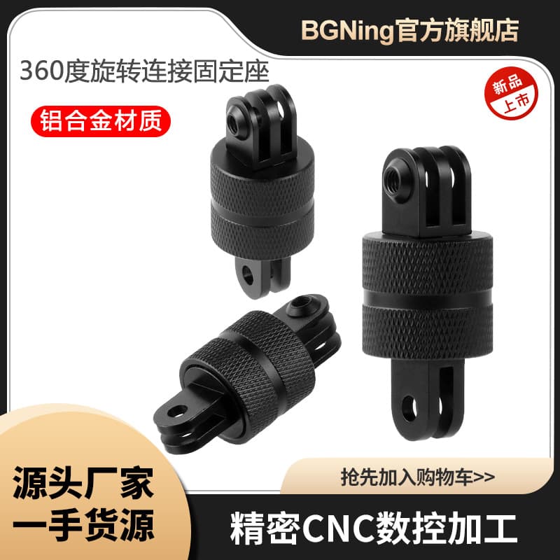 BGNing Photography Tripod Adapter with 360-Degree Rotating Base for GoPro 13/All DJI Series, etc.