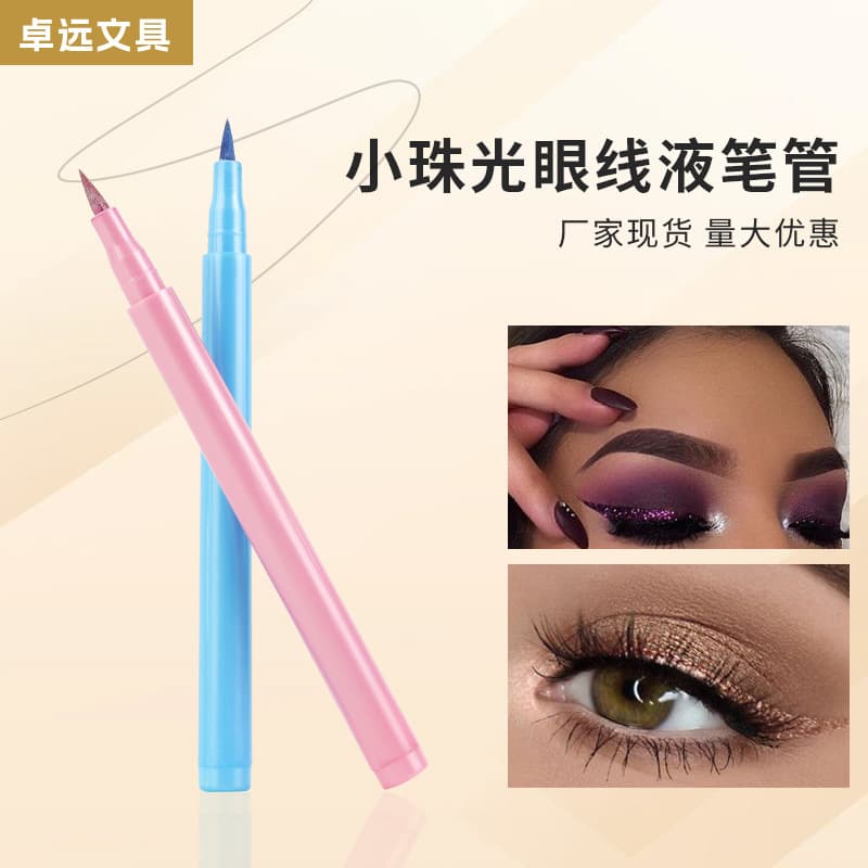 Colored eyeliner packaging materials, small pearlescent filling, ordinary waterproof eyeliner liquid, black tip brush eyeliner tube packaging materials
