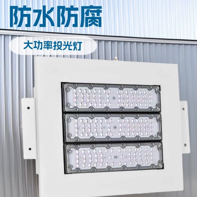 High-power LED explosion-proof light with fin aluminum high-bay gas station module, 50W-200W
