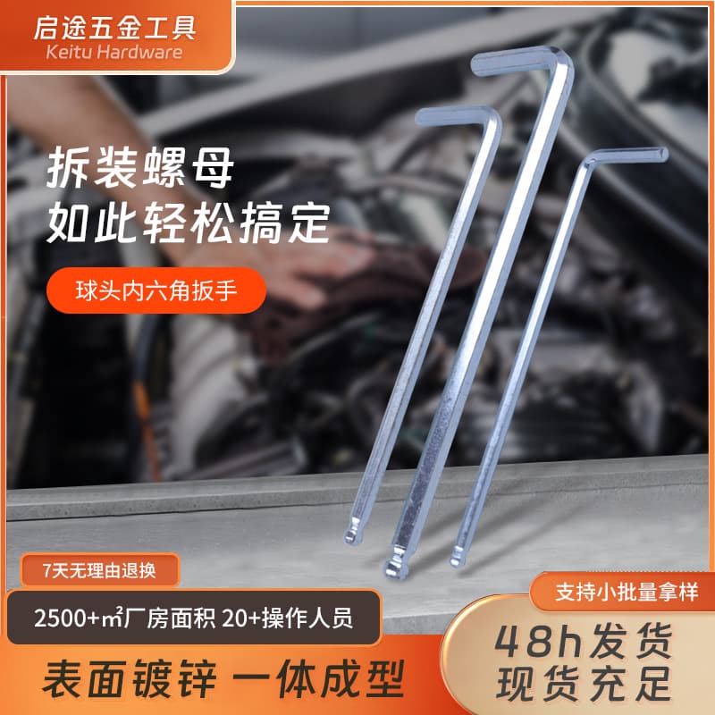 Hex wrench ball head L-type hex wrench metric automotive repair wrench hex ball head wrench