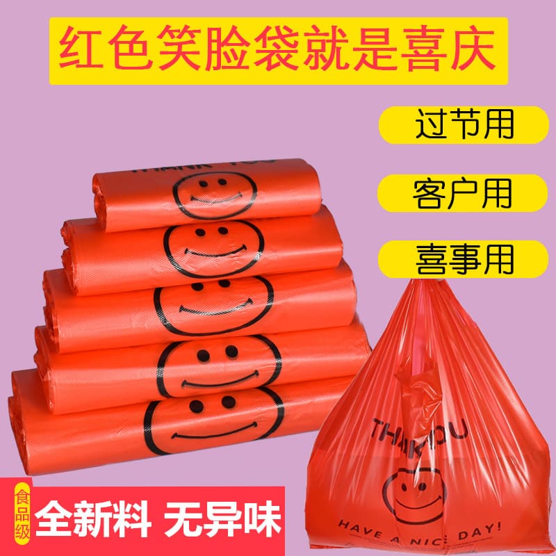 Red Smiley Face Plastic Shopping Bags, Fruit Store Bags, Takeout Packing Bags, Vest Style Carrier Bags, Convenient Bags