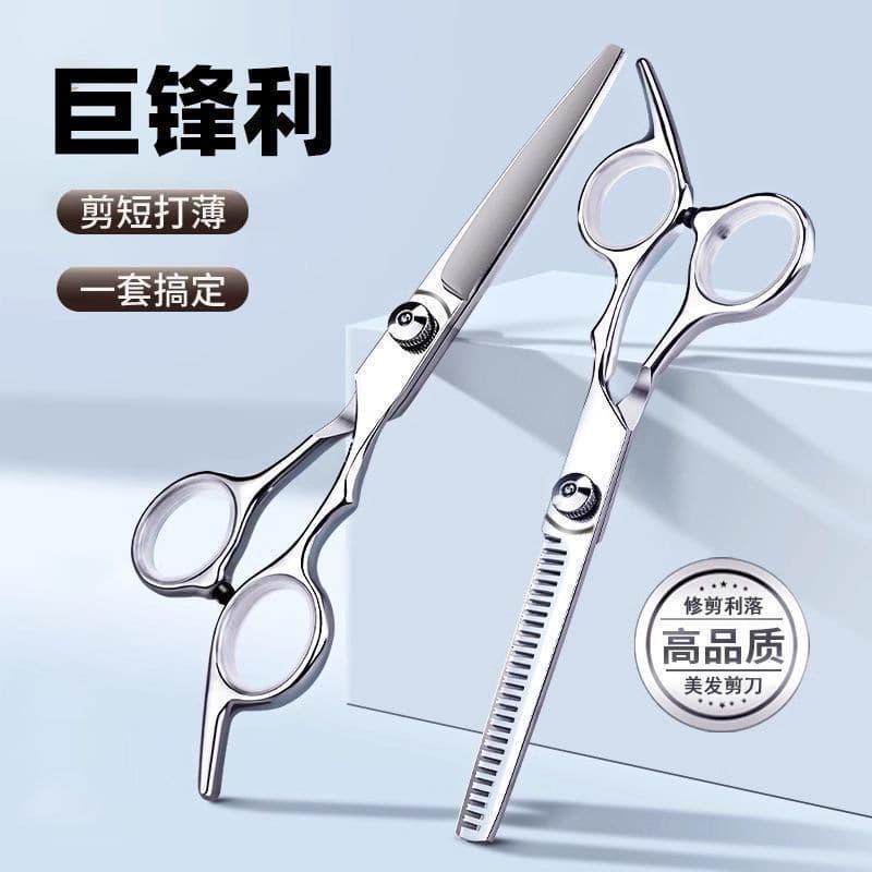 【Free Shipping】German Precision Hairdressing Scissors Thinning Shears Texturizing Scissors Professional Barber Haircut Scissors