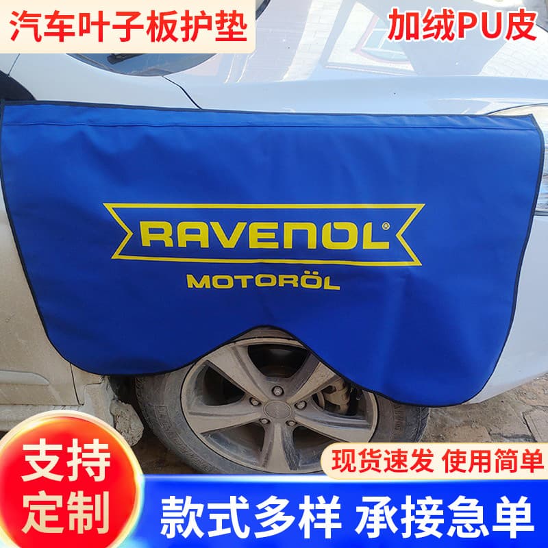 Car Repair Fender Protection Pad 3-Piece Set Outdoor Washable Faux Leather Protective Cover