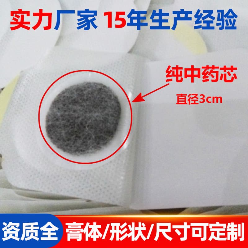 San Jiu Patches Acupoint Patches for Spleen Stomach Throat Digestion Bloating Nasal Honey Moxibustion Children's Health Massage Plasters San Fu Patches