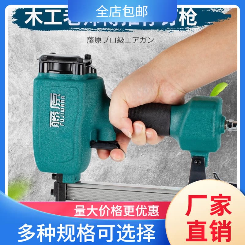 Fujiwara Air Nail Gun ST64 Steel Nail Gun Pneumatic Straight Nail Gun Staple Gun Woodworking Ceiling Tool